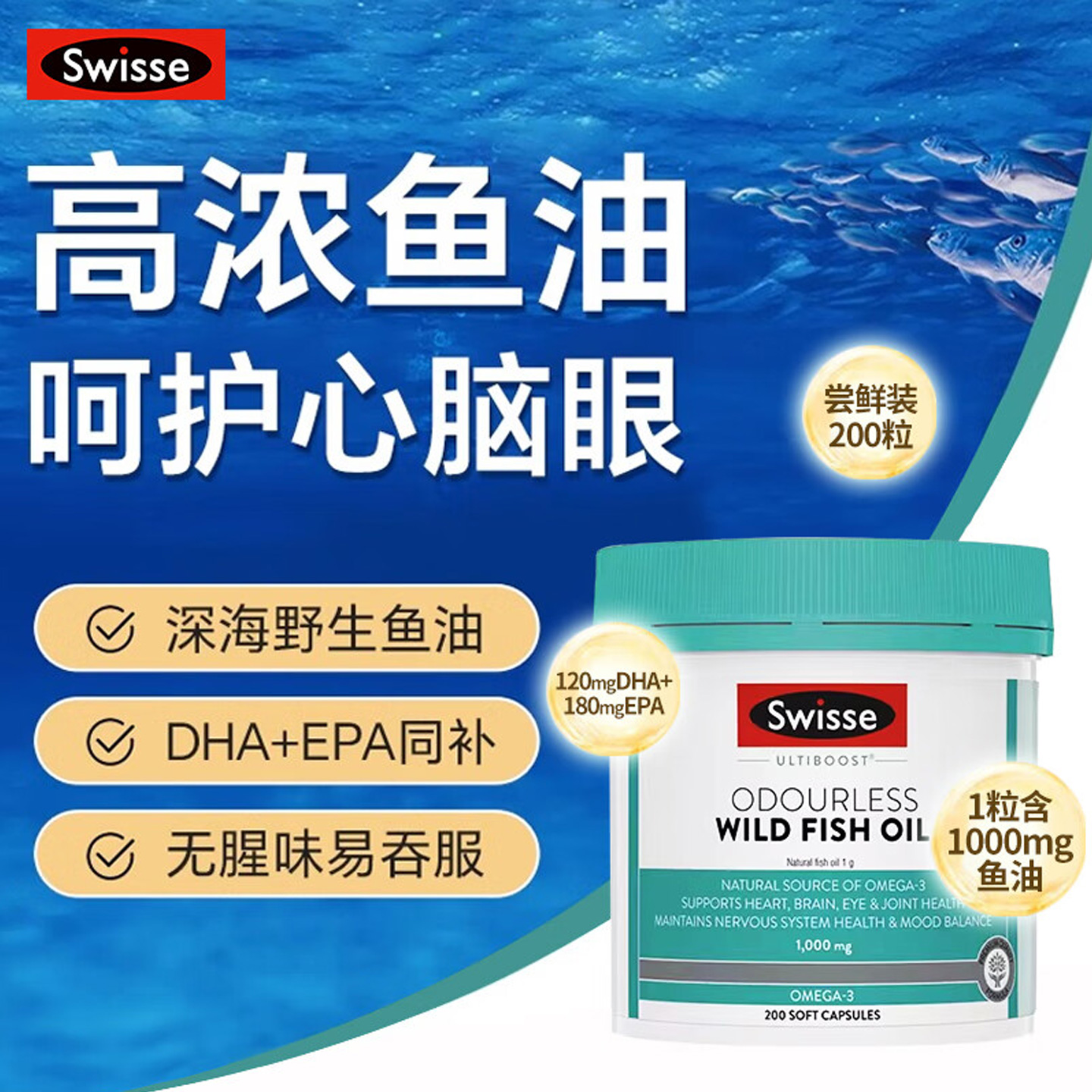 澳洲进口深海鱼油omega3脂肪酸