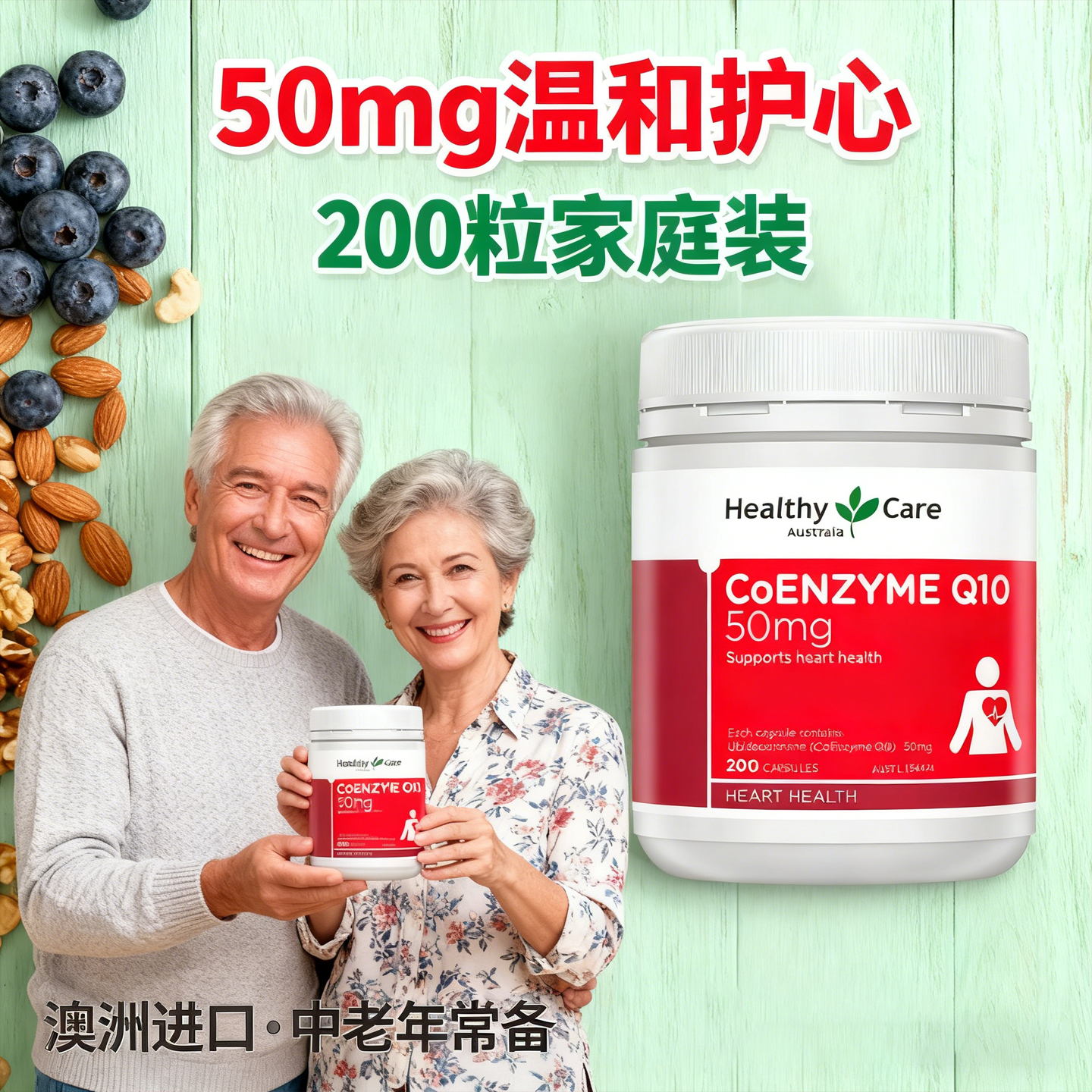 【天猫国际】澳洲进口辅酶Q10