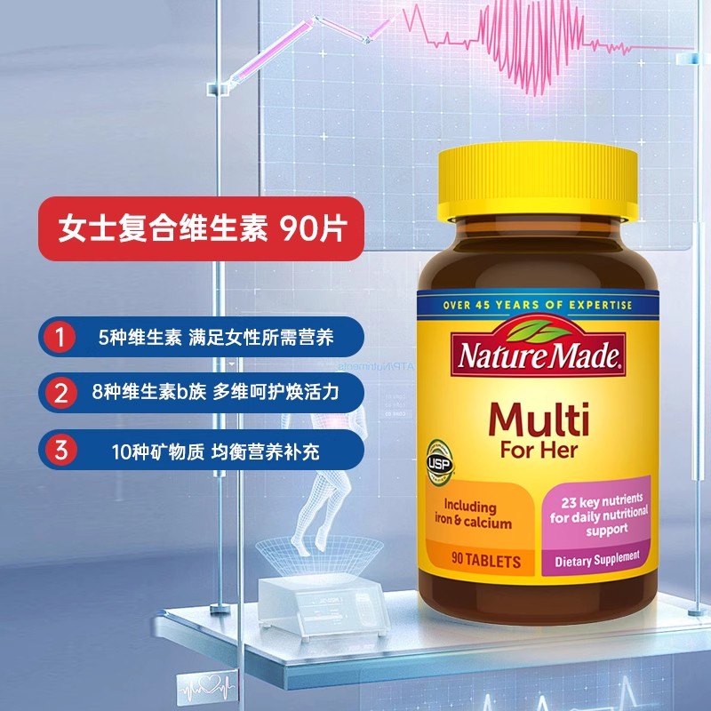 nature made multi for her女性复合维生素天维美综合女士多维片