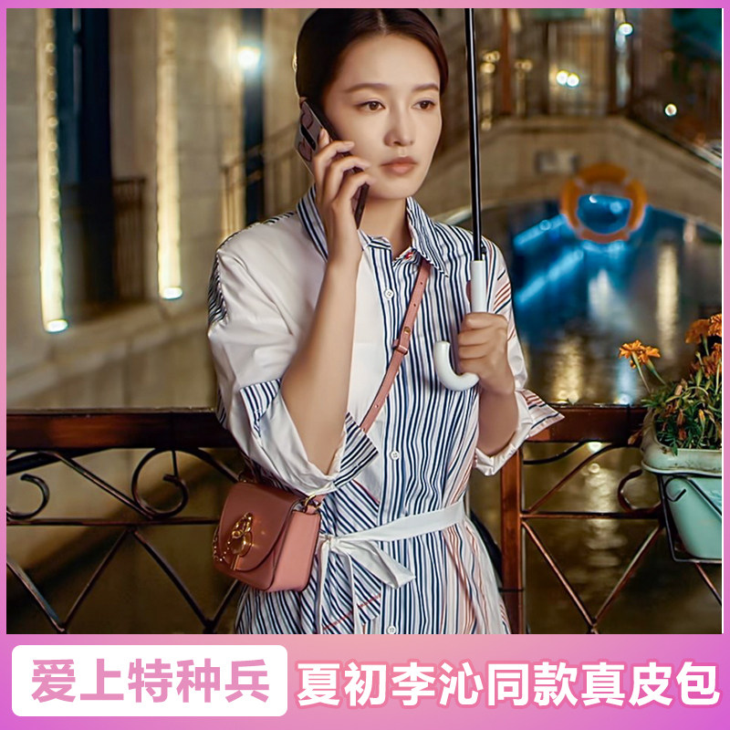 爱上特种兵李沁夏初同款包包2021新款潮单肩时尚小方包女夏斜挎包