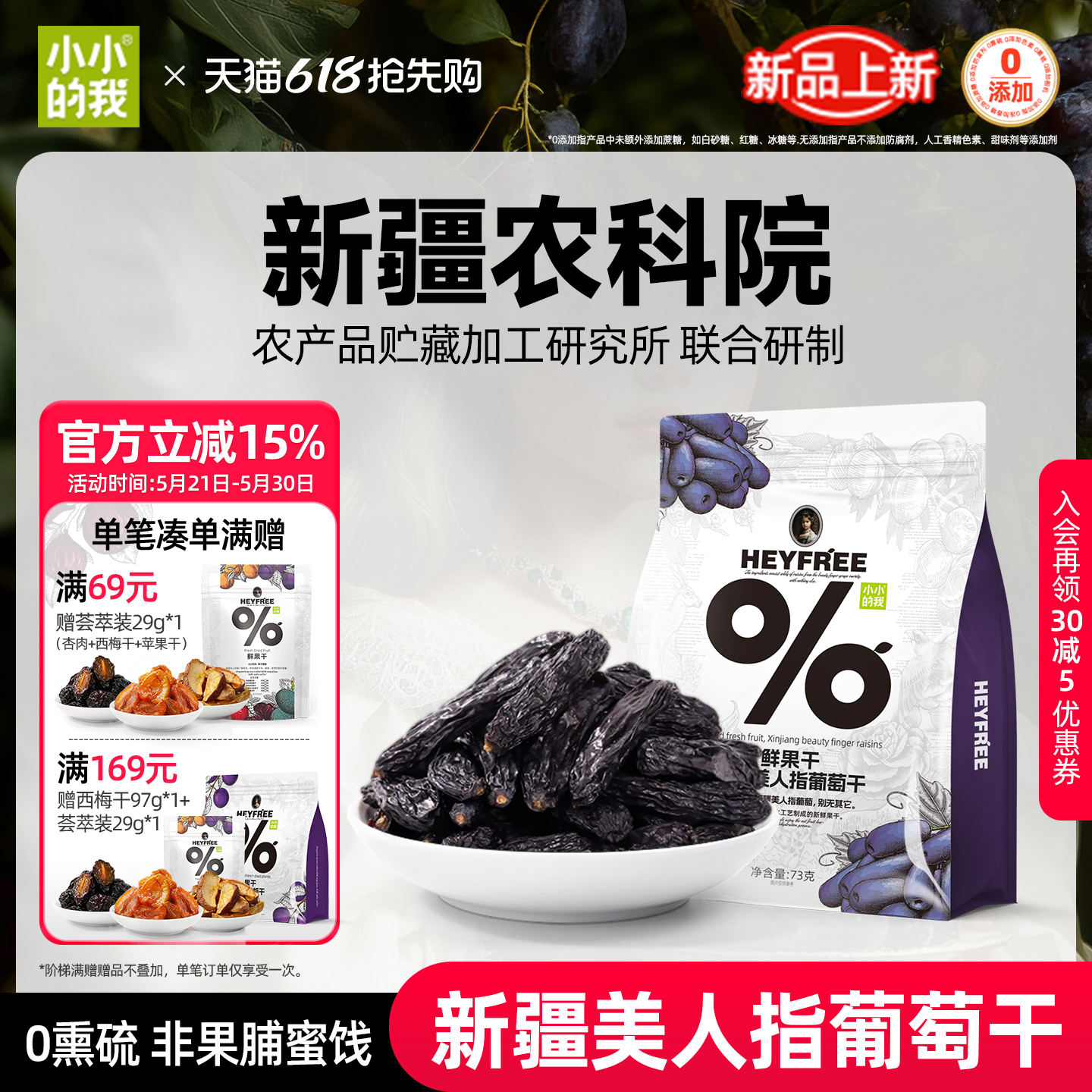 小小的我新疆超大蓝宝石葡萄干特产免洗独立小包装烘焙官方旗舰店