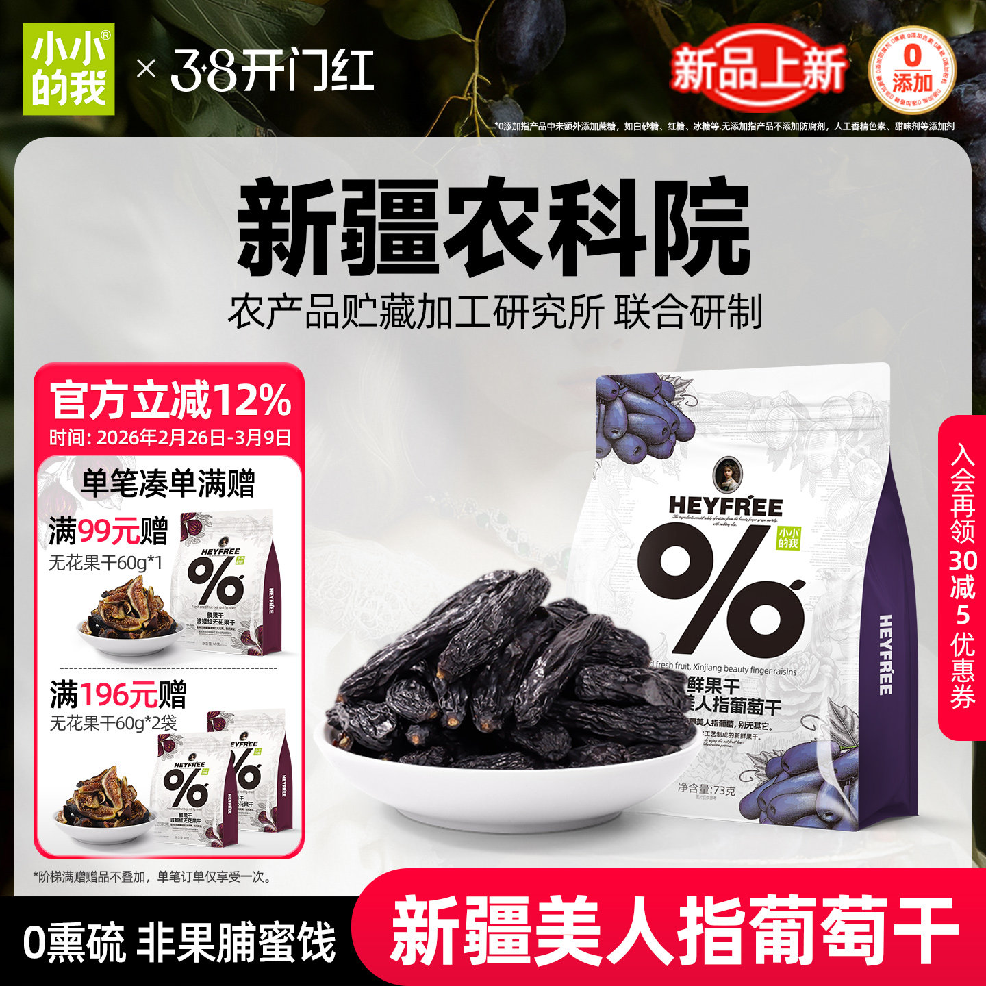 【小小的我】新疆特产美人指葡萄干超大蓝宝石2025新货独立小包装 - 小小的我旗舰店出品