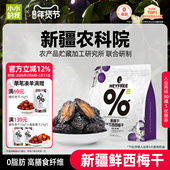 孕妇官方旗舰店 农科院新疆西梅干无添加糖独立小包装 小小 我
