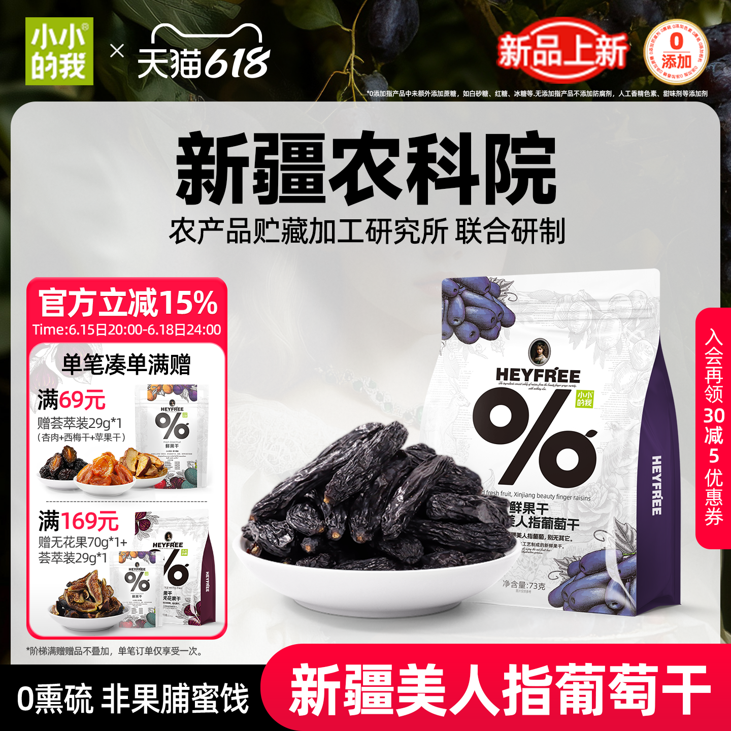 小小的我葡萄干新疆蓝宝石零食超大特产免洗独立小包装烘焙官方