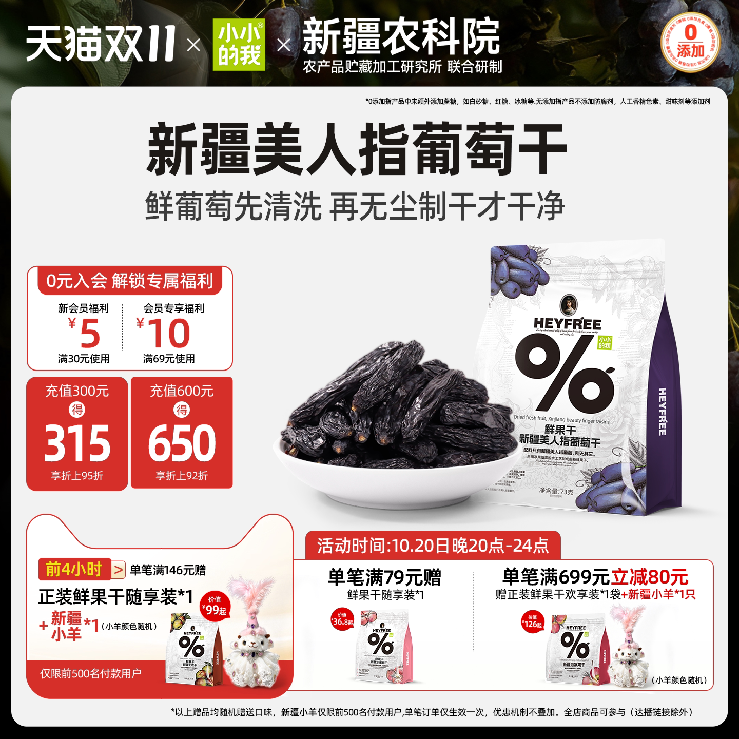 小小的我葡萄干新疆蓝宝石零食超大特产免洗独立小包装烘焙官方