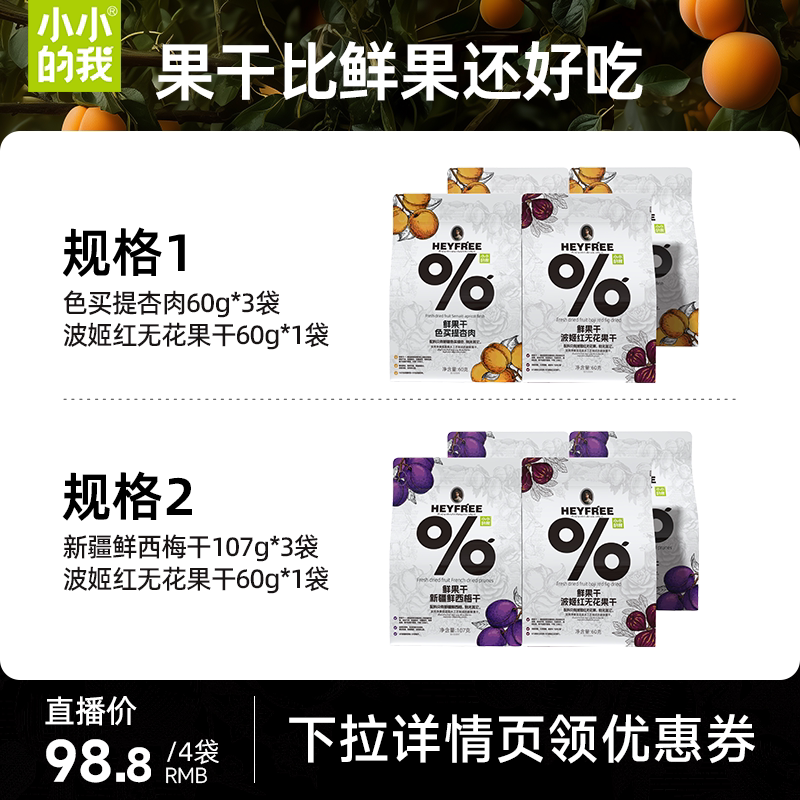 小小的我西梅干新疆喀什