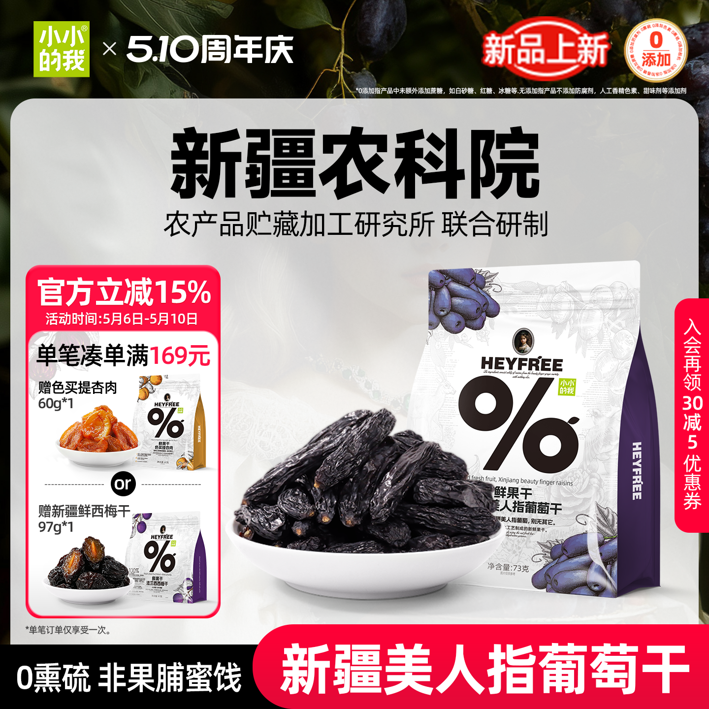 小小的我新疆超大蓝宝石葡萄干特产免洗独立小包装烘焙官方旗舰店