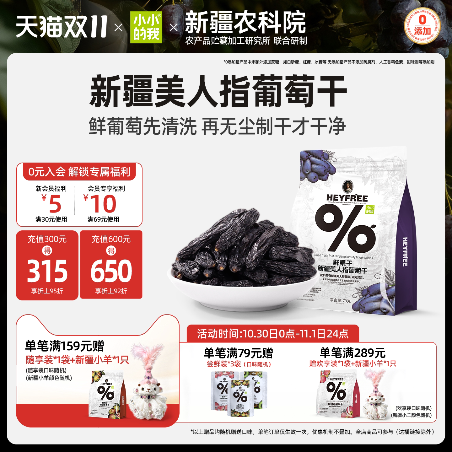 小小的我葡萄干新疆蓝宝石零食超大特产免洗独立小包装烘焙官方
