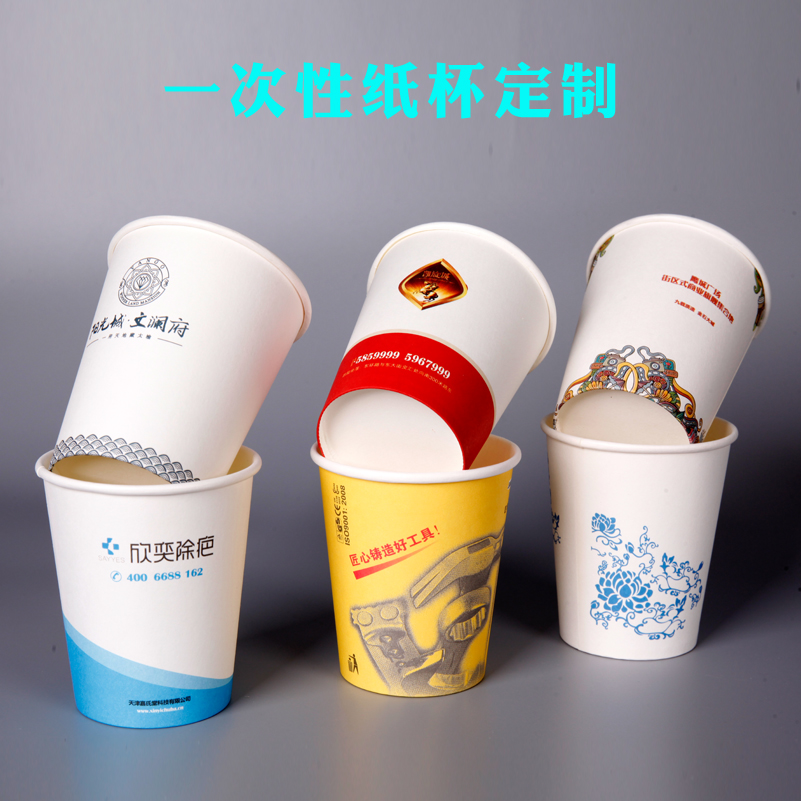 纸杯定制印logo 地产汽车4s店办公商用加厚一次性广告
