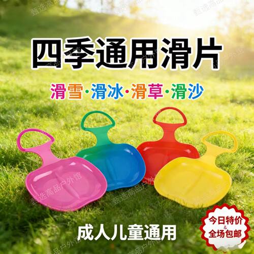 【赠运费险】儿童滑草板滑雪神器儿童成人加长加厚耐磨滑草片