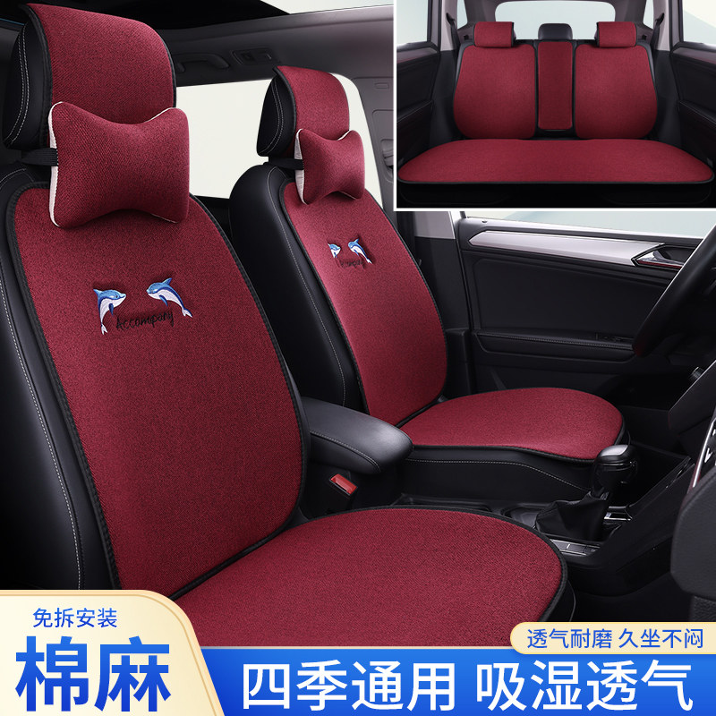 刺绣亚麻汽车坐垫四季通用防滑免绑可爱透气网红女士棉麻布座椅套,汽车用品/电子/清洗/改装,通用座套/座垫,淘宝优惠券,粉丝福利购,淘宝优惠卷