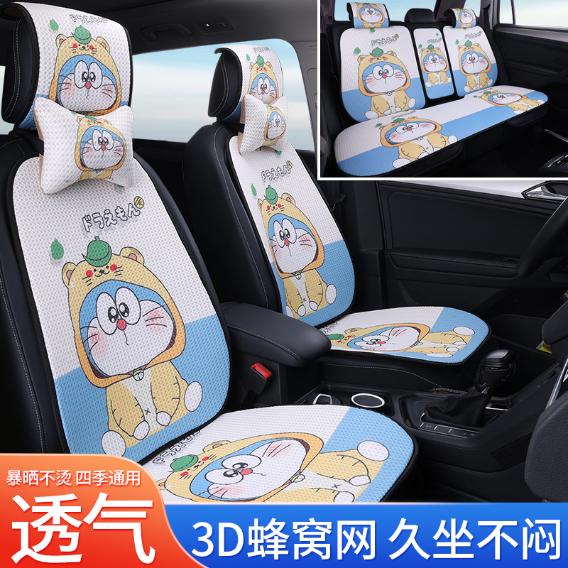 3D蜂窝汽车坐垫四季通用小蛮腰透气可爱卡通网红女神防滑座垫套