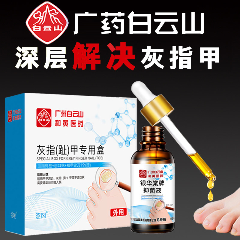灰指甲专用抑菌液冰醋酸修甲刀去增厚脱甲软甲膏正品旗舰店