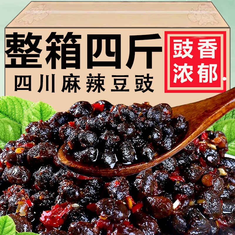 四川风味麻辣豆豉传统发酵原味特辣开味下饭菜豆豉酱调料调味品