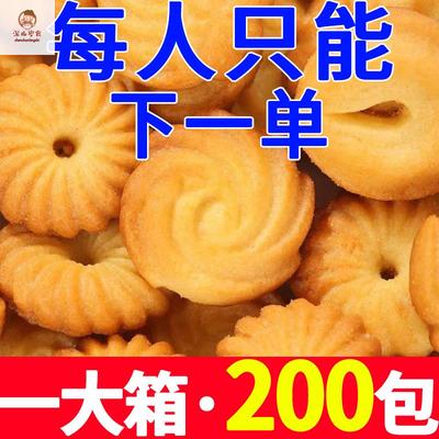 【4.9快抢整箱】曲奇饼干奶香早餐休闲点心袋装小零食大礼包学生