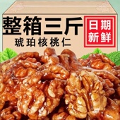 琥珀核桃仁山核桃新货云南蜂蜜芝麻熟核桃肉500g坚果小零食旗舰店