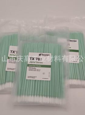 TEXWIPE棉棒TX761 取样拭子清洁棉棒