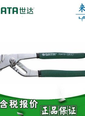 世达工具 水泵钳 70411 70412 70413 70414