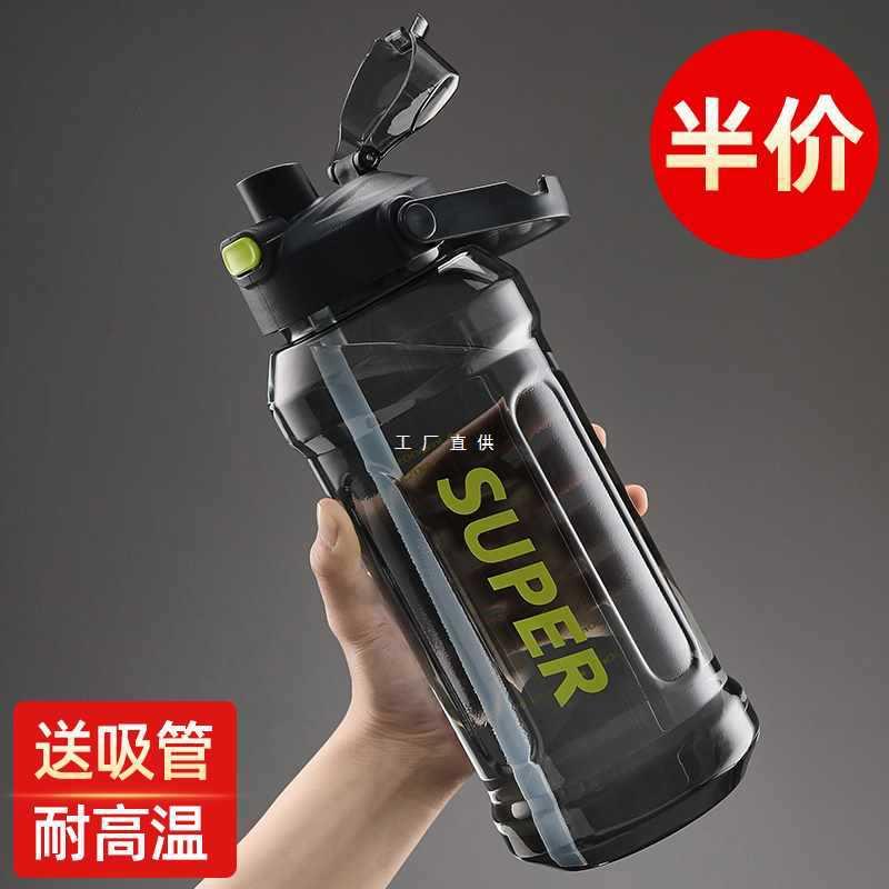 水杯男大容量运动健身吨桶顿顿桶塑料大水壶学生耐高温杯子2000ML