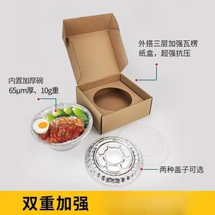 煲仔饭外卖打包盒套装一次性煲仔饭锡纸碗商用外包装纸盒