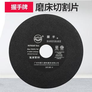 握手牌砂轮片 200X1.2超薄树脂金属锯片介铝机切片 磨床切割片180