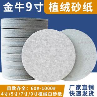 金牛9寸225MM超涂层干磨砂纸 木制品打磨沙纸 不绣钢金属打磨砂纸