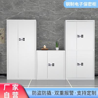 电子保密柜办公室财务指纹资料柜铁皮档案柜钢制加厚密码锁文件柜