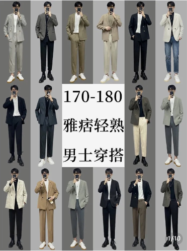 春秋男士穿搭秋装西装外套男装修身商务西服套装搭配休闲西裤子男