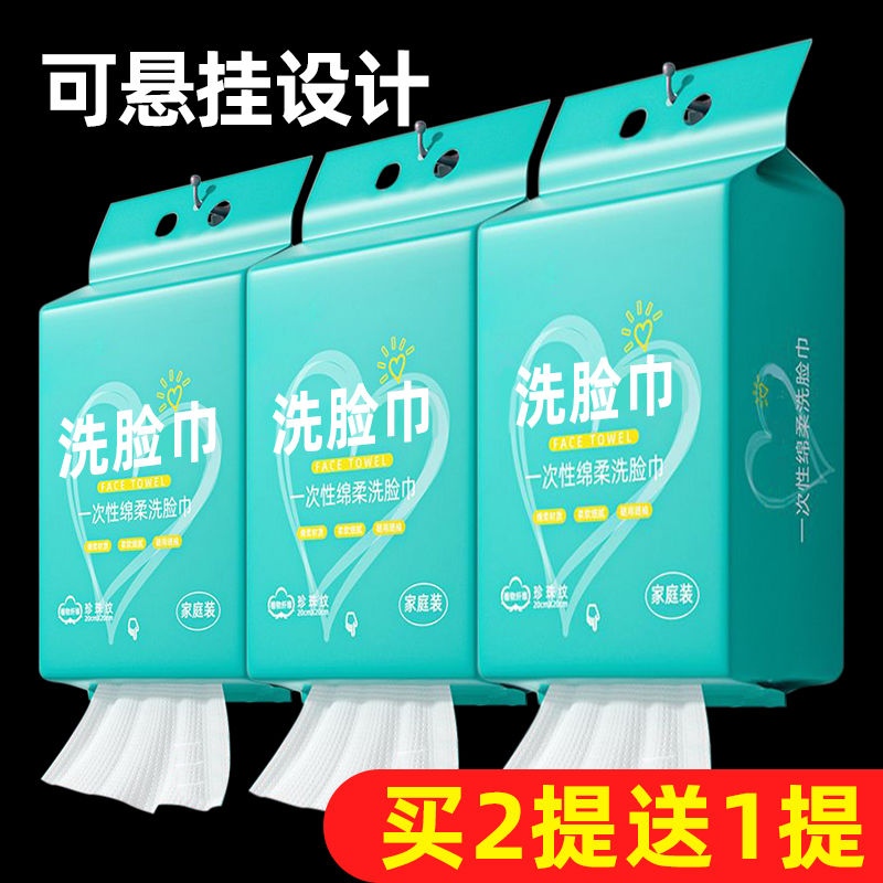 悬挂式一次性洗脸巾棉柔巾美容院纯棉吸水不掉毛底部抽取式擦脸巾