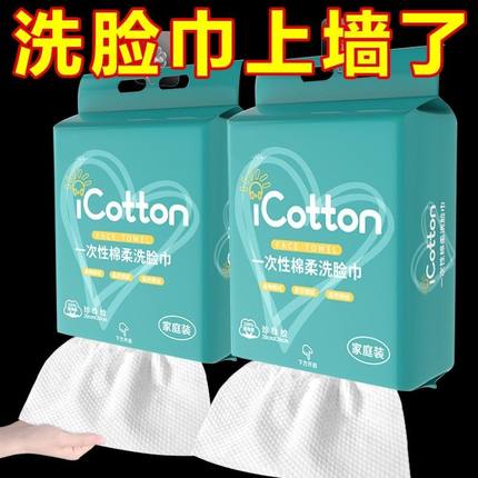 悬挂式洗脸巾一次性棉柔巾美容院纯棉加厚不掉毛底部抽取式擦脸巾