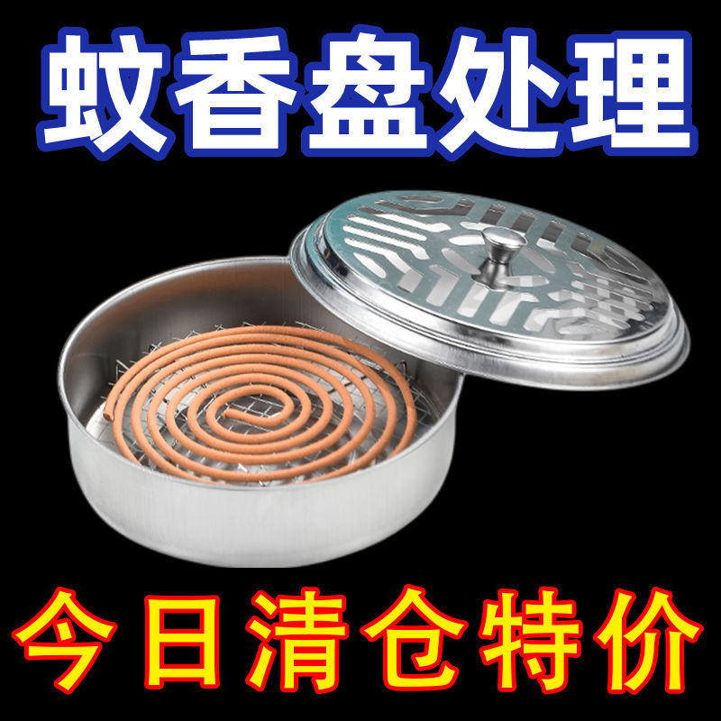 不锈钢蚊香盘托盘支架家用带盖接灰盘防火防烫创意香炉户外蚊香盒,收纳整理,蚊香收纳盘/盒/架,淘宝优惠券,粉丝福利购,淘宝优惠卷