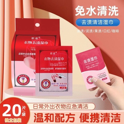 衣物去渍湿巾羽绒服免水洗强力去污渍擦小白鞋去黄神器便携装应急
