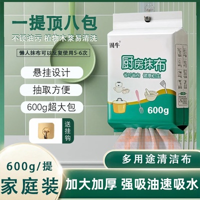 悬挂式懒人抹布干湿两用厨房用纸加厚专用强去油纸巾一次性洗碗布