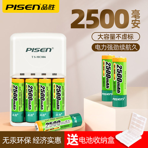 品胜5号充电电池4节套装标准