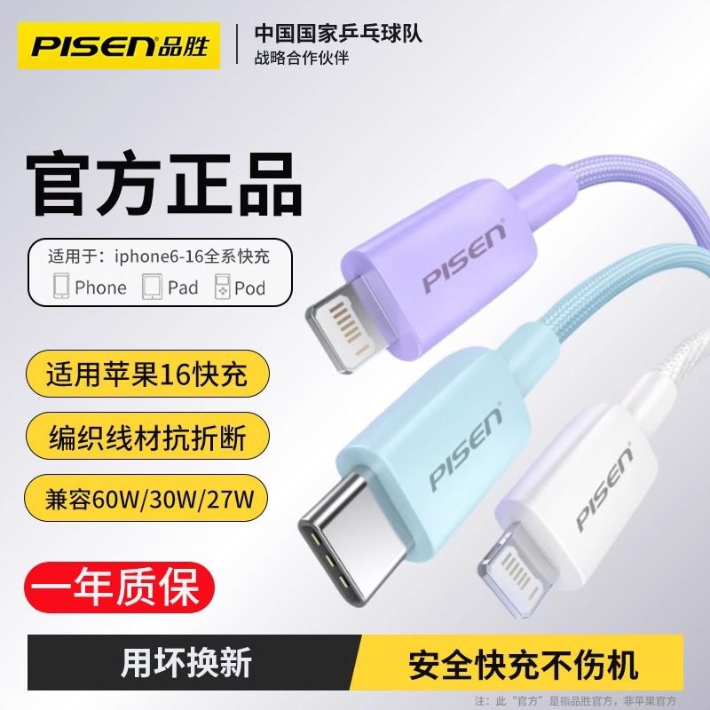 品胜适用苹果16快充数据线双typec充电线iPhone15promaxPD20W快充线手机平板14/13/12/11闪充编织ctoc快充线