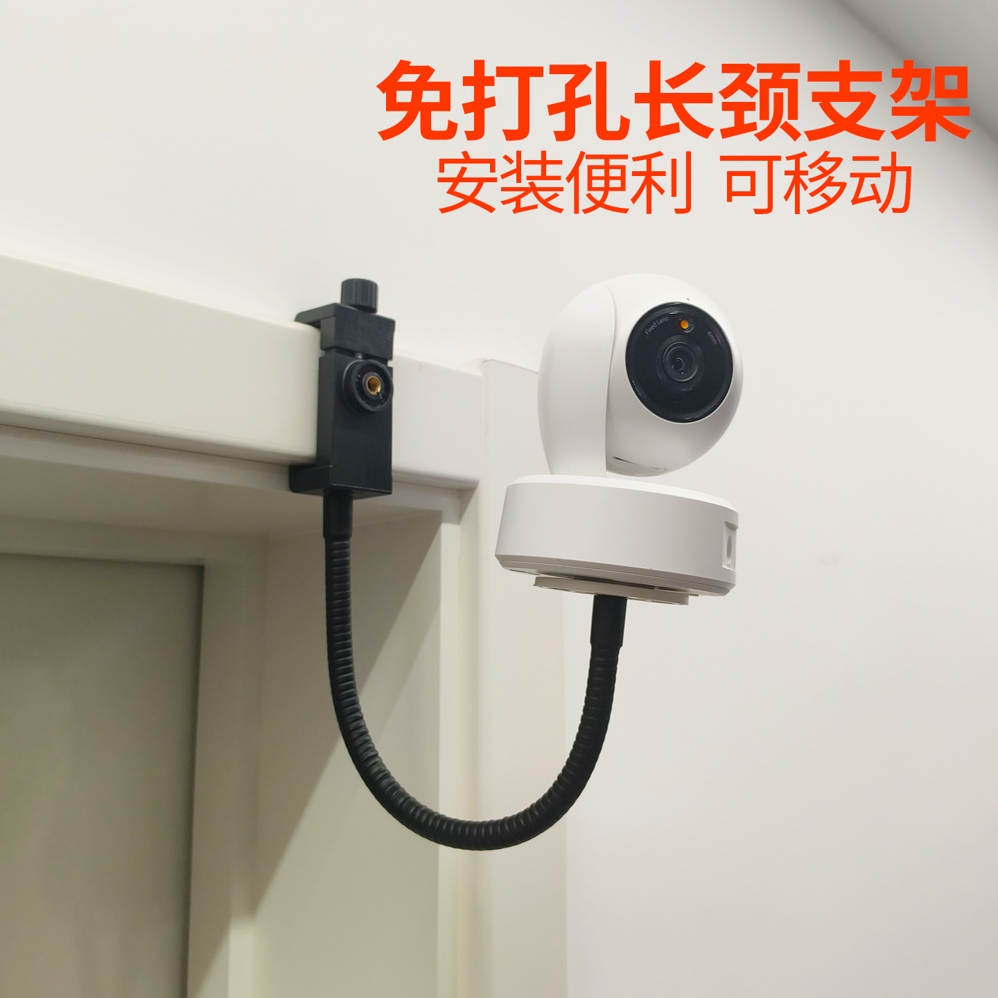 夹门框吊顶监控摄像头支架免打孔小米云台萤石TPLINK适用室内夹子