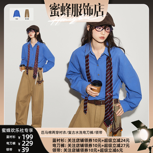 【蜜蜂欢乐社】BobbyBecky复古两穿蓝衬衫环保水洗弯刀裤重磅纯棉