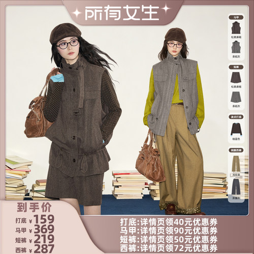 【所有女生直播间】BobbyBecky复古工装马甲/五分裤/T恤/休闲裤