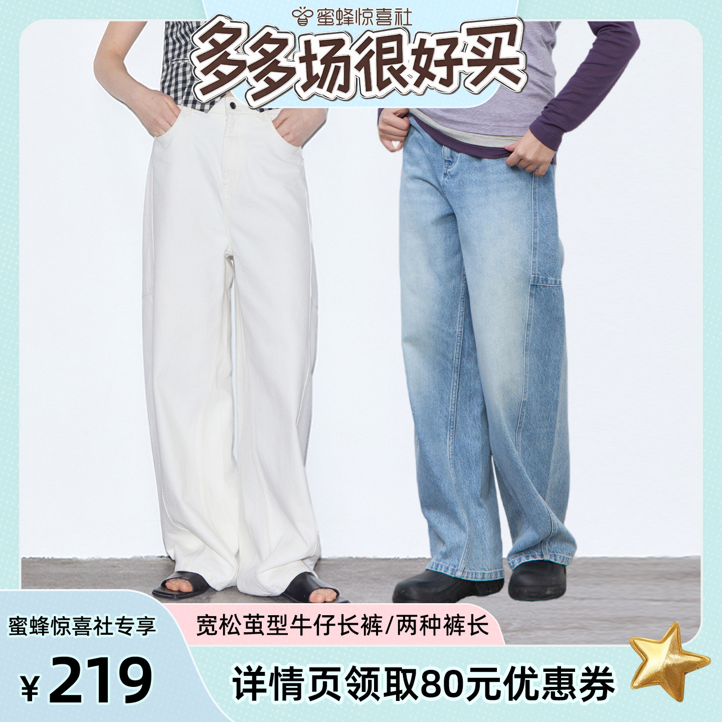 【多多场很好买】BobbyBecky百搭宽松茧型牛仔长裤常规/加长裤长