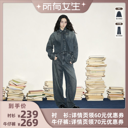 【所有女生直播间】BobbyBecky复古牛仔系带衬衫纯棉直筒牛仔裤