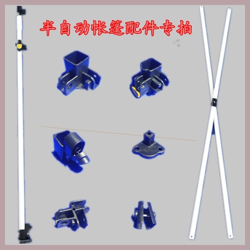 配件立柱交叉杆广告帐篷四角摆摊伞遮阳棚折叠展销活动大排档雨棚,户外/登山/野营/旅行用品,遮阳篷/雨篷/车篷/广告篷,淘宝优惠券,粉丝福利购,淘宝优惠卷