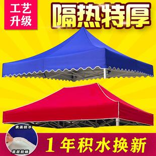 户防雨顶布 四脚伞帐篷布伞布3X外3棚四角阳遮棚加厚只是布不摆雨