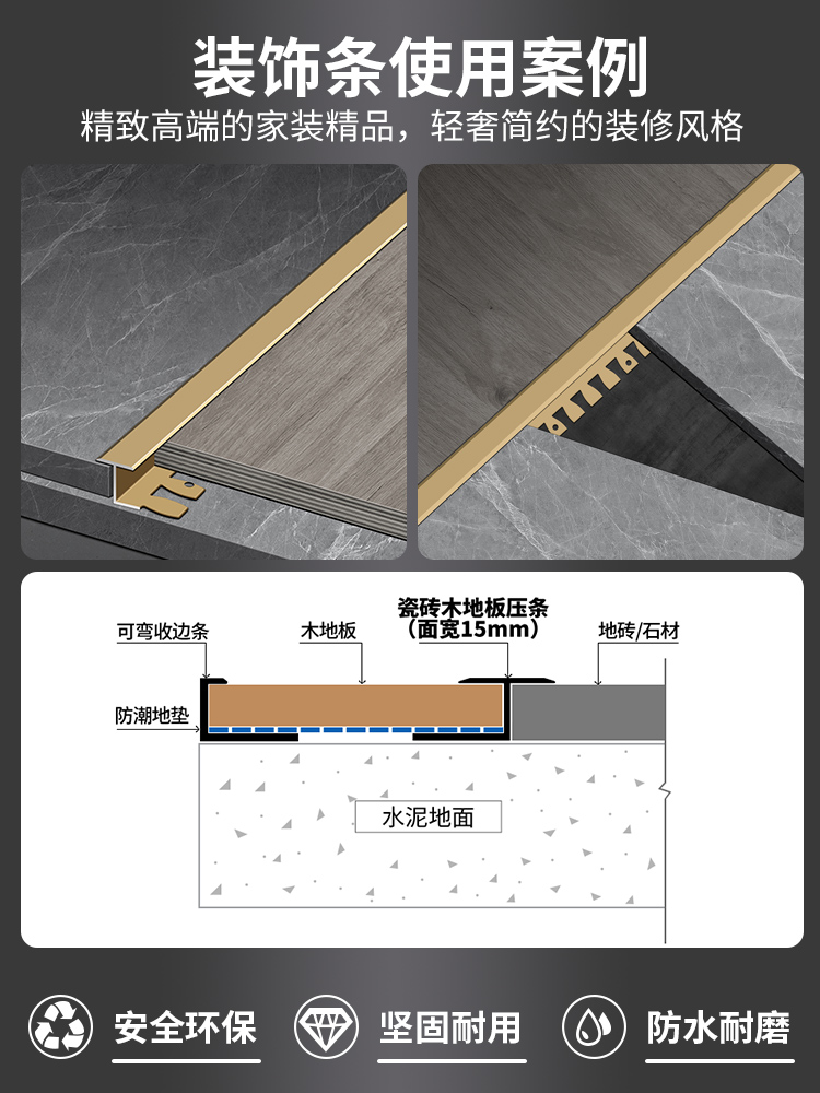 铝合金瓷砖木地板T型压边条门槛过门石收边条宽面压条地砖收口条