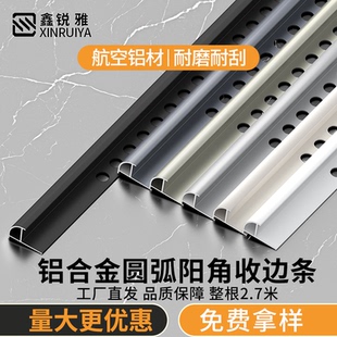 瓷砖阳角线圆弧阳角条学校医院墙裙垭口铝合金收边条金属装饰线条