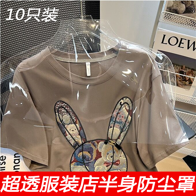 服装店专用加厚防尘套透明塑料防尘家用半身西服大衣衣物防尘袋罩 收纳整理 大衣/西服罩 原图主图