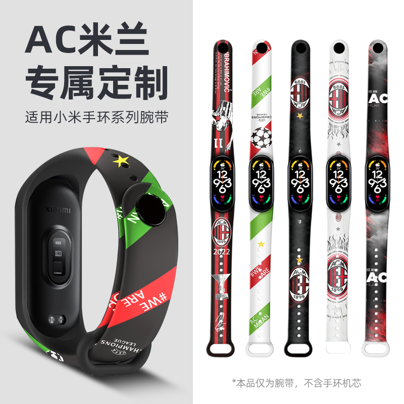 [精选]小米手环34567腕带