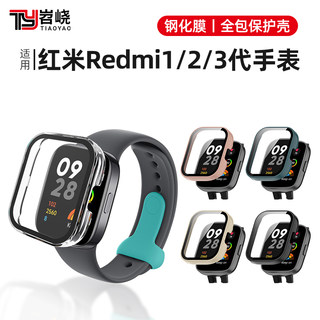 适用红米手表3/4保护壳膜一体全包钢化保护套redmiwatch2外壳Watch1表壳智能运动小米litePC壳青春版表带配件