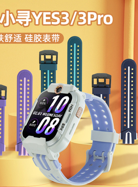 适用小米小寻儿童手表YES3表带硅胶替换带YES3PRO电话T6pro/T6c/Z9pro腕带T5/x5/T3原装材质表链D1学生配件