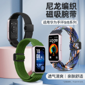 适用华为手环7 10表带编织回环弹力表链智能运动7nfc腕带华为9表带尼龙魔术贴band8代男女夏天透气配件
