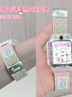 适用小天才电话手表表带z11/z10/z9/z8/z7s/z6pro儿童卡通编织磁吸腕带新款D5/q2a高颜值多巴胺替换带d3s配件
